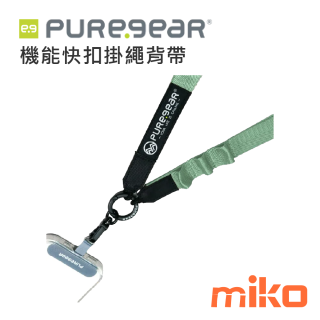PureGear普格爾 機能快扣掛繩背帶 果綠